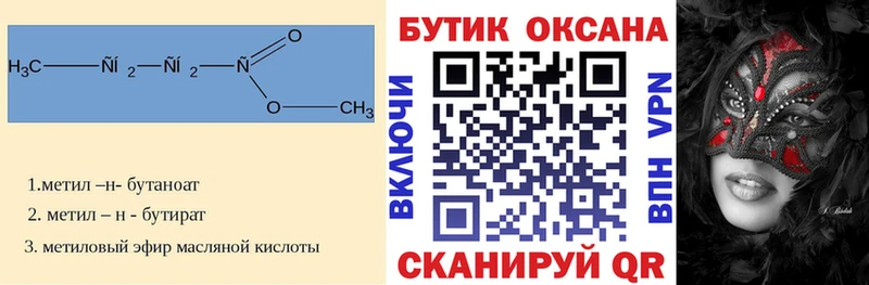 БУТИРАТ жидкий экстази купить наркотик Верхоянск