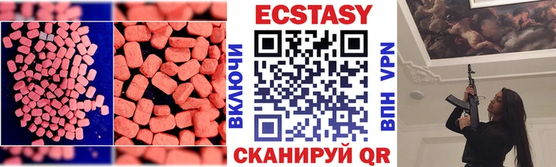 Ecstasy таблы Верхоянск