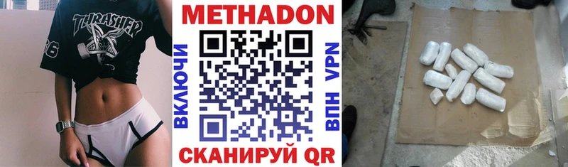 цены наркотик  Верхоянск  МЕТАДОН мёд 