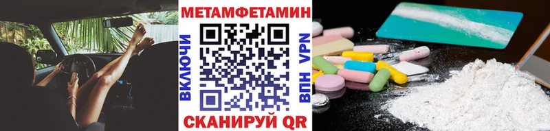 Метамфетамин мет  MEGA ТОР  Верхоянск  купить закладку 