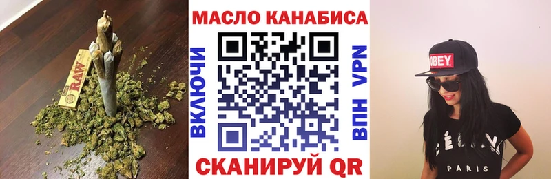 ТГК вейп с тгк Верхоянск